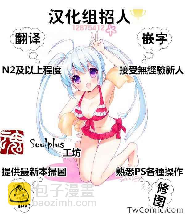 《姐姐的妄想日记》第55话 第7页