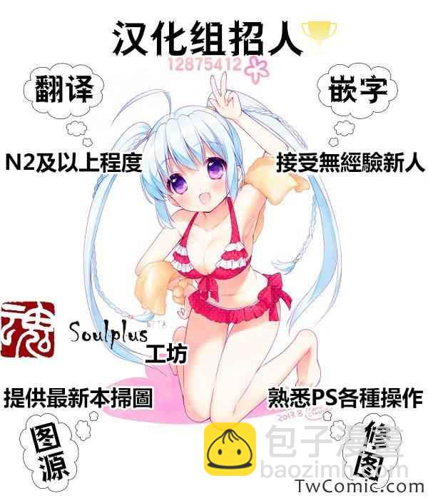 《姐姐的妄想日记》第58话 第3页