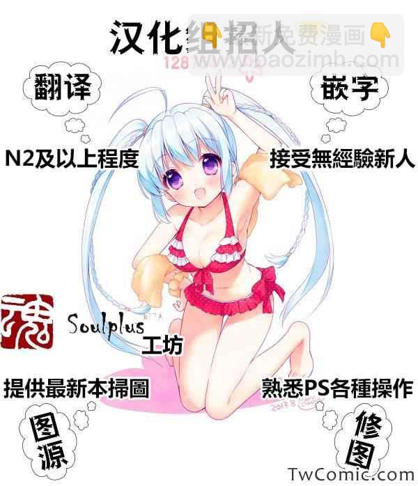 《姐姐的妄想日记》第60话 第7页