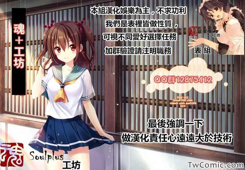 《姐姐的妄想日记》第60话 第8页