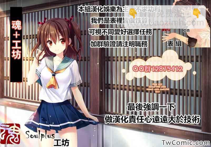 《姐姐的妄想日记》第59话 第8页
