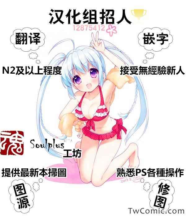 《姐姐的妄想日记》第61话 第7页