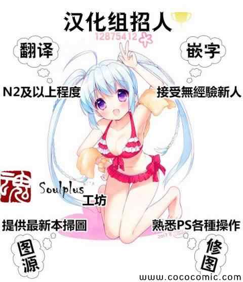 《姐姐的妄想日记》第63话 第7页