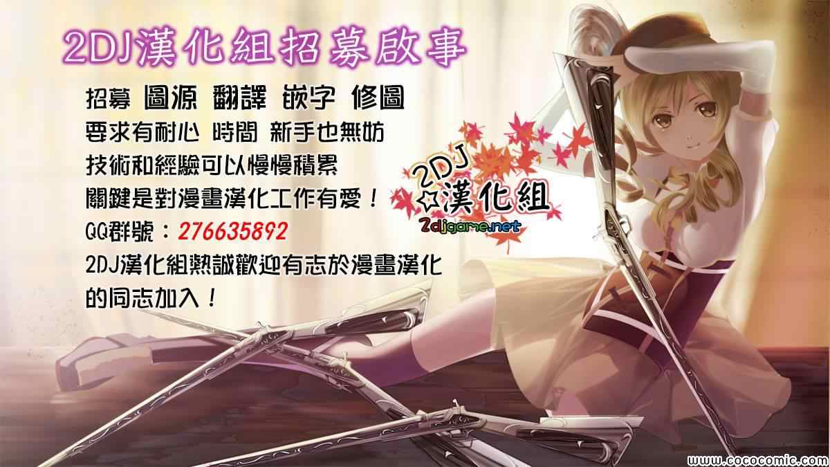 《姐姐的妄想日记》第64话 第8页