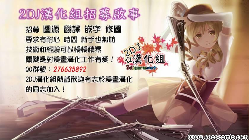 《姐姐的妄想日记》第65话 第4页