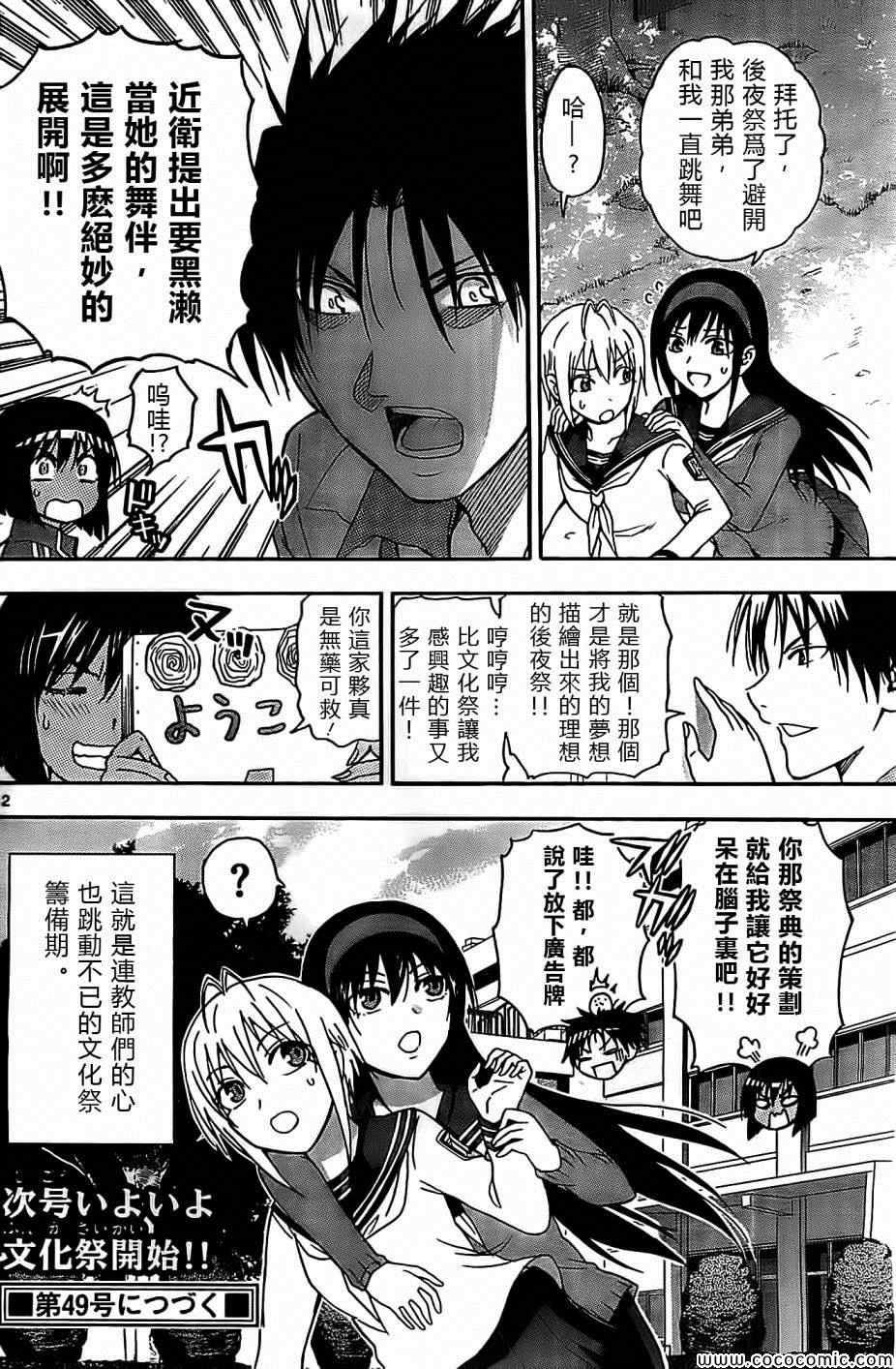 《姐姐的妄想日记》第69话 第6页