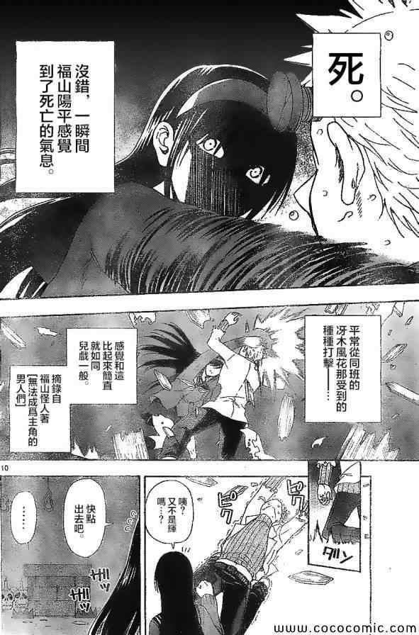 《姐姐的妄想日记》第71话 第4页
