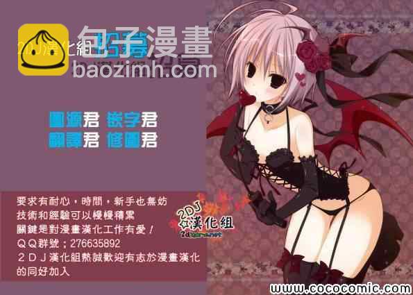 《姐姐的妄想日记》第71话 第7页