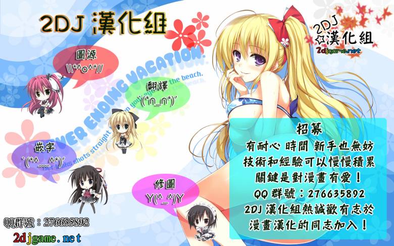 《姐姐的妄想日记》第70话 第7页