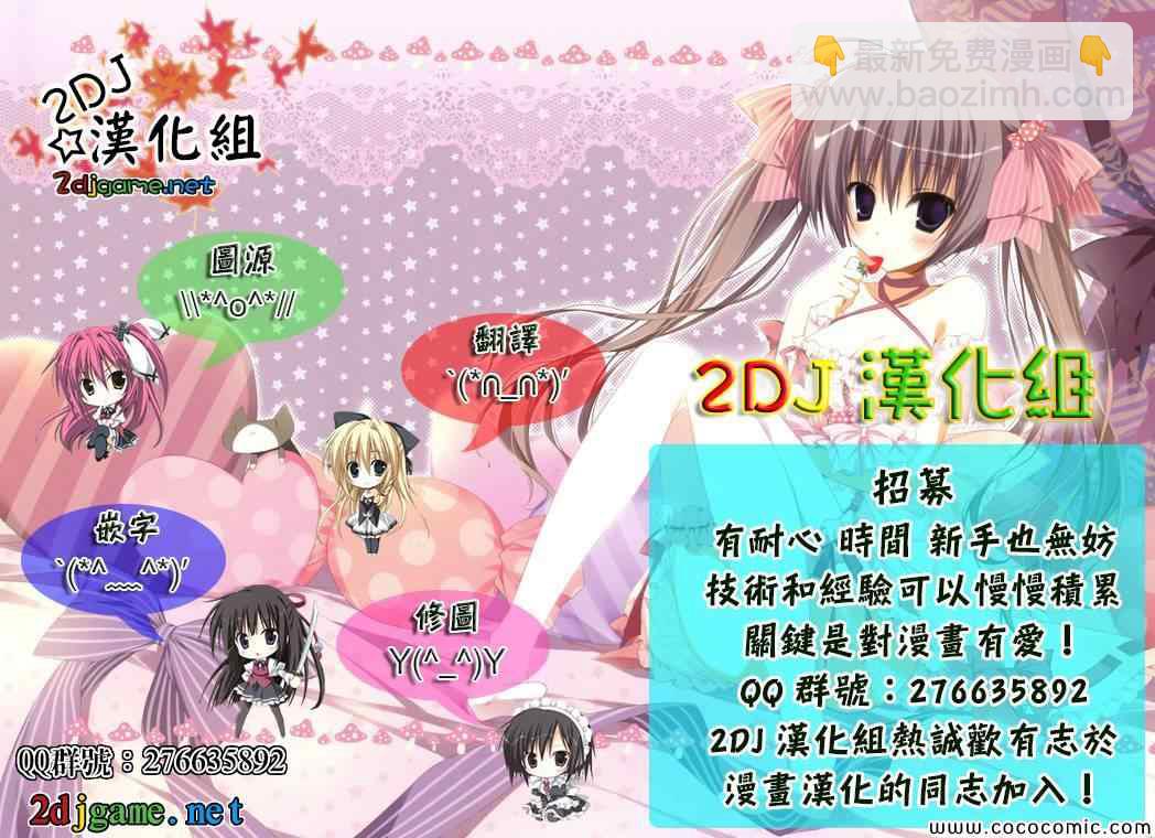 《姐姐的妄想日记》第72话 第7页