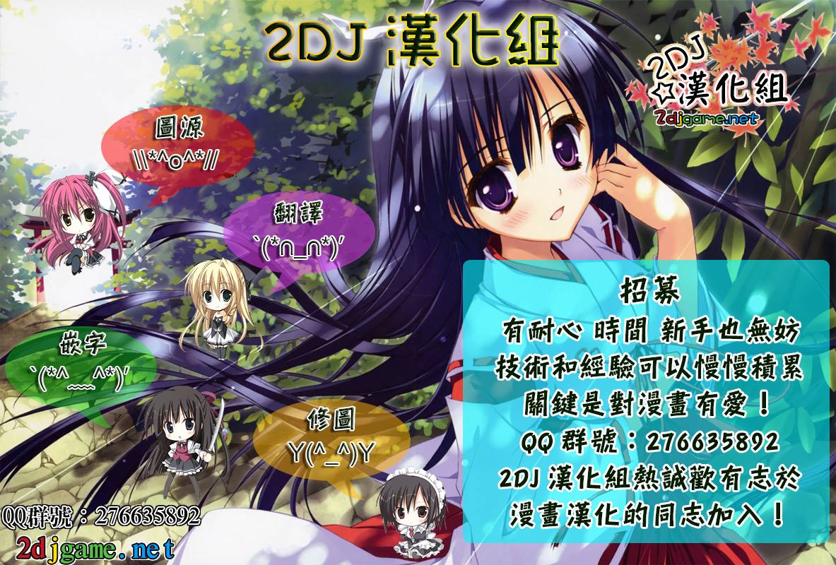 《姐姐的妄想日记》第73话 第7页