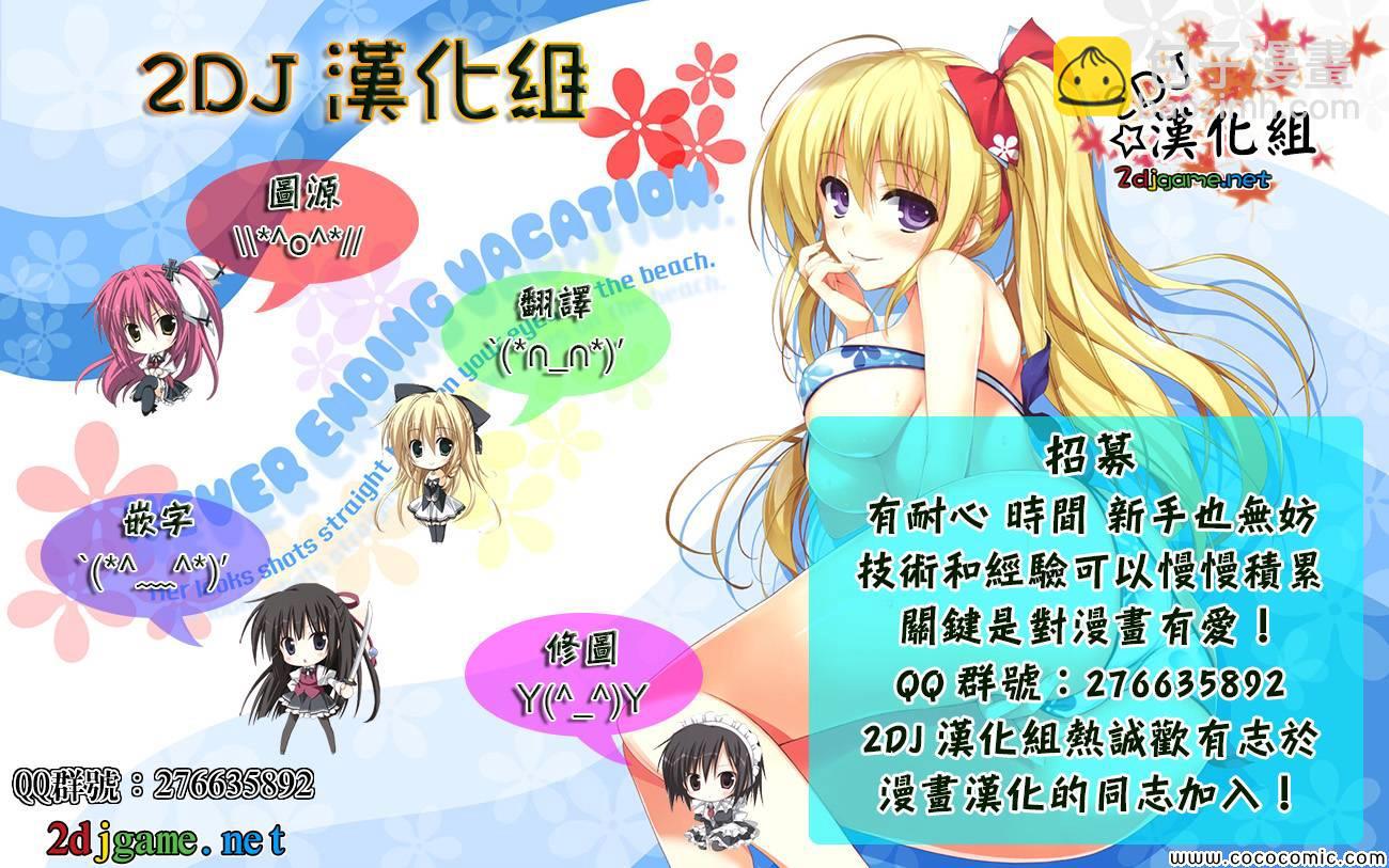 《姐姐的妄想日记》第76话 第7页