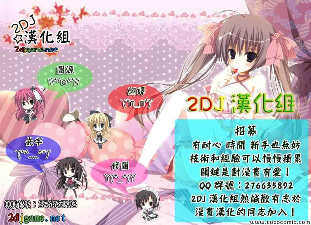 《姐姐的妄想日记》第79话 第7页