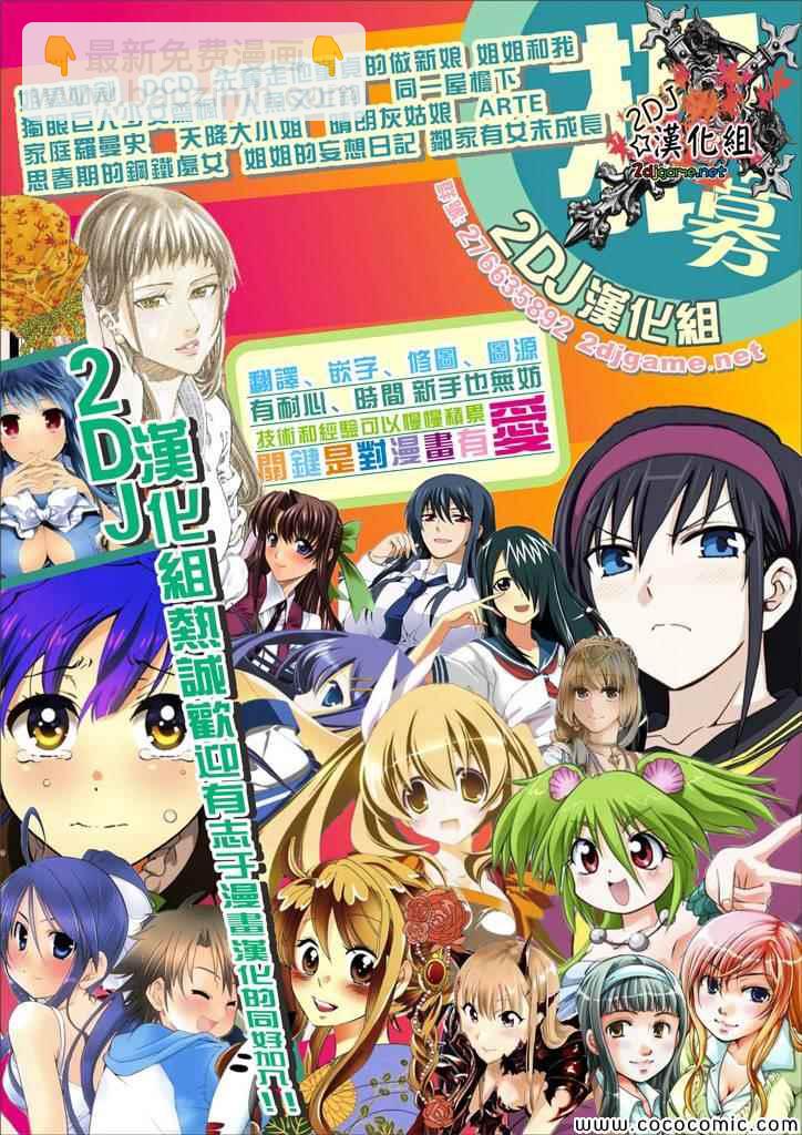 《姐姐的妄想日记》第82话 姐姐平安夜 第7页