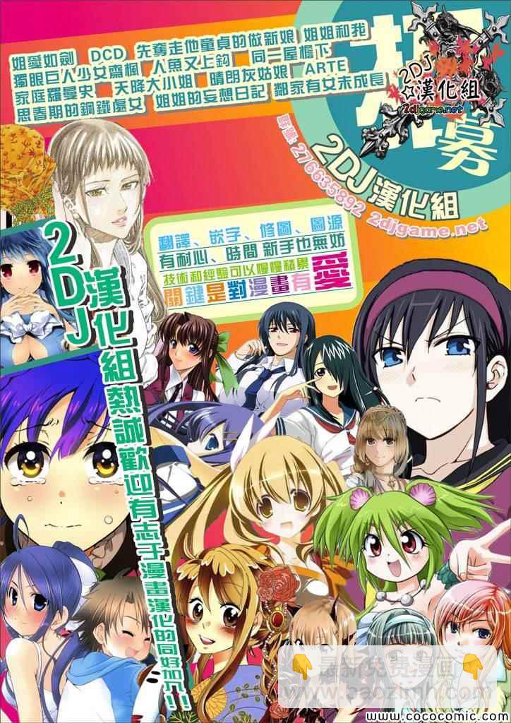 《姐姐的妄想日记》第83话 姐姐大扫除 第7页