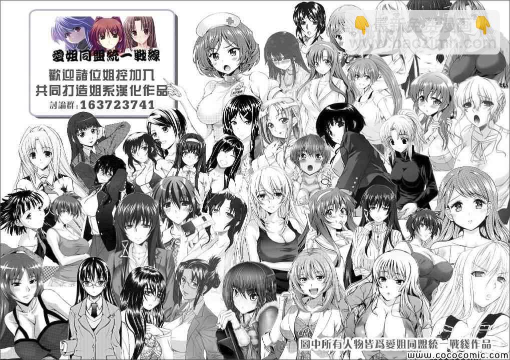 《姐姐的妄想日记》第88话 姐姐仓库 第7页