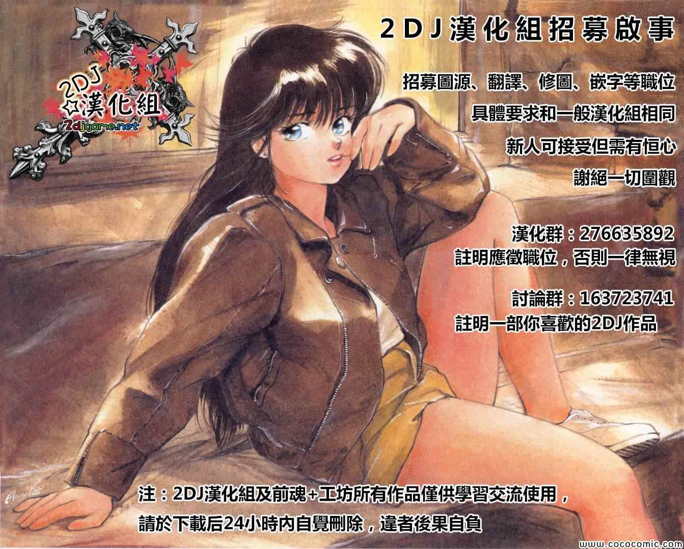 《姐姐的妄想日记》第85话 纠结教师 第9页