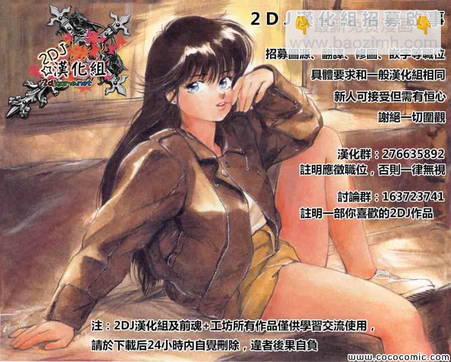 《姐姐的妄想日记》第92话 五十岚救火 第9页