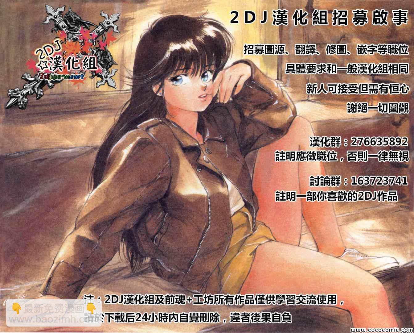 《姐姐的妄想日记》第90话 第9页