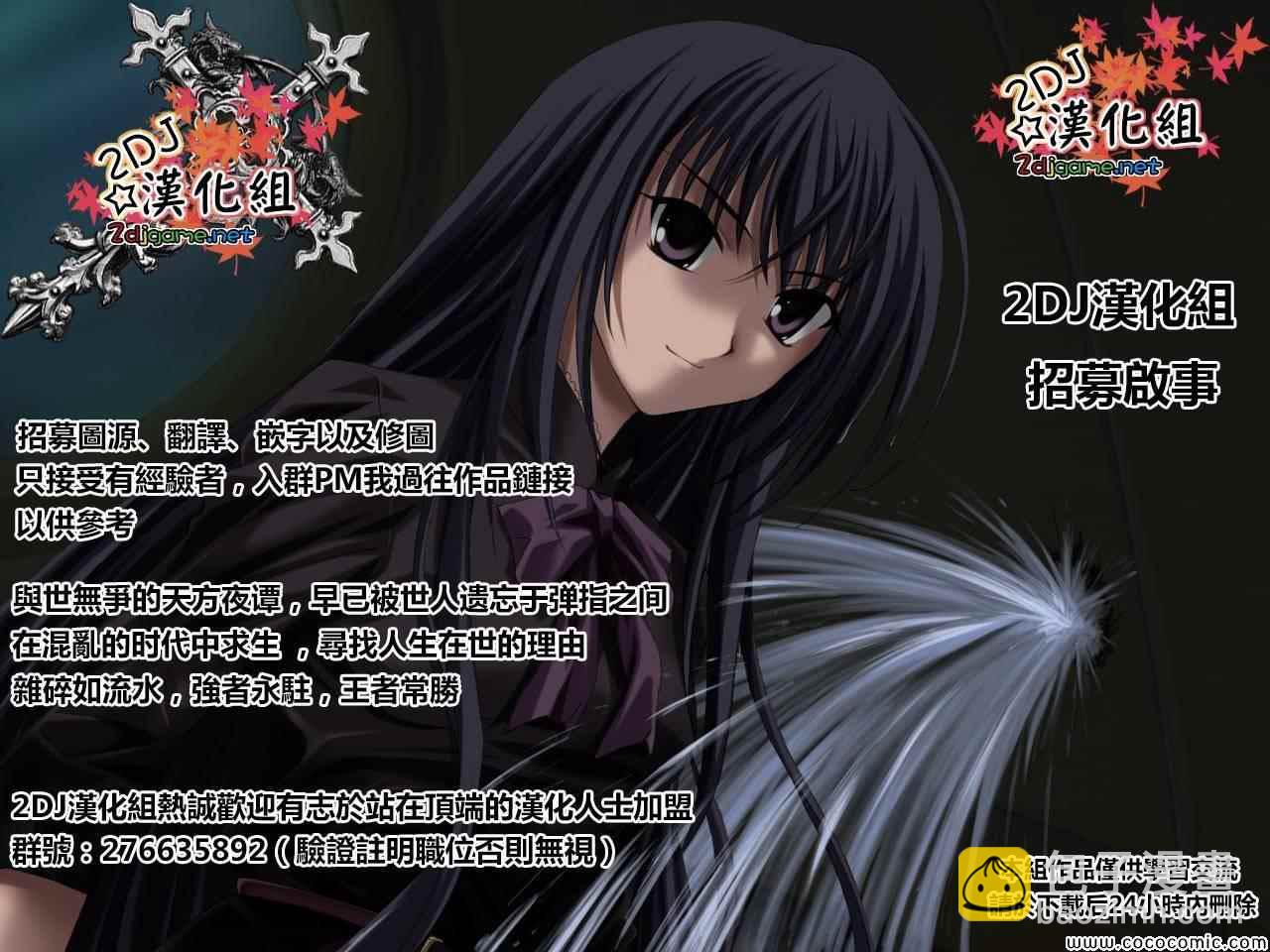 《姐姐的妄想日记》第100话 姐姐蛋糕 第3页