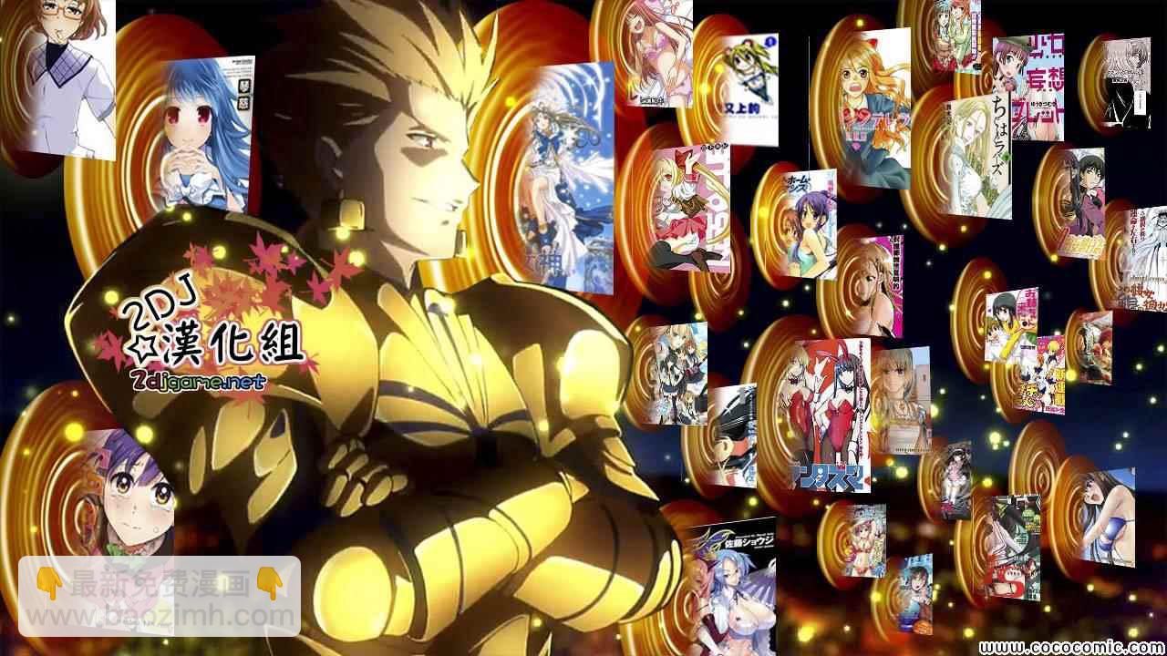 《姐姐的妄想日记》第98话 第7页
