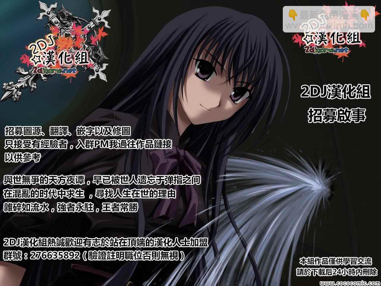 《姐姐的妄想日记》第97话 第9页