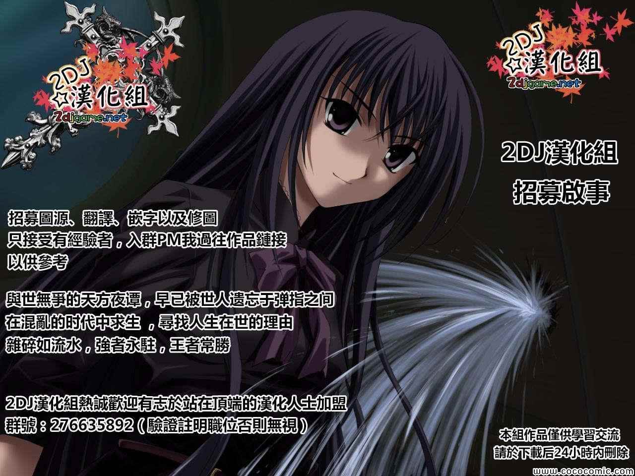 《姐姐的妄想日记》第103话 姐姐MIX 第9页