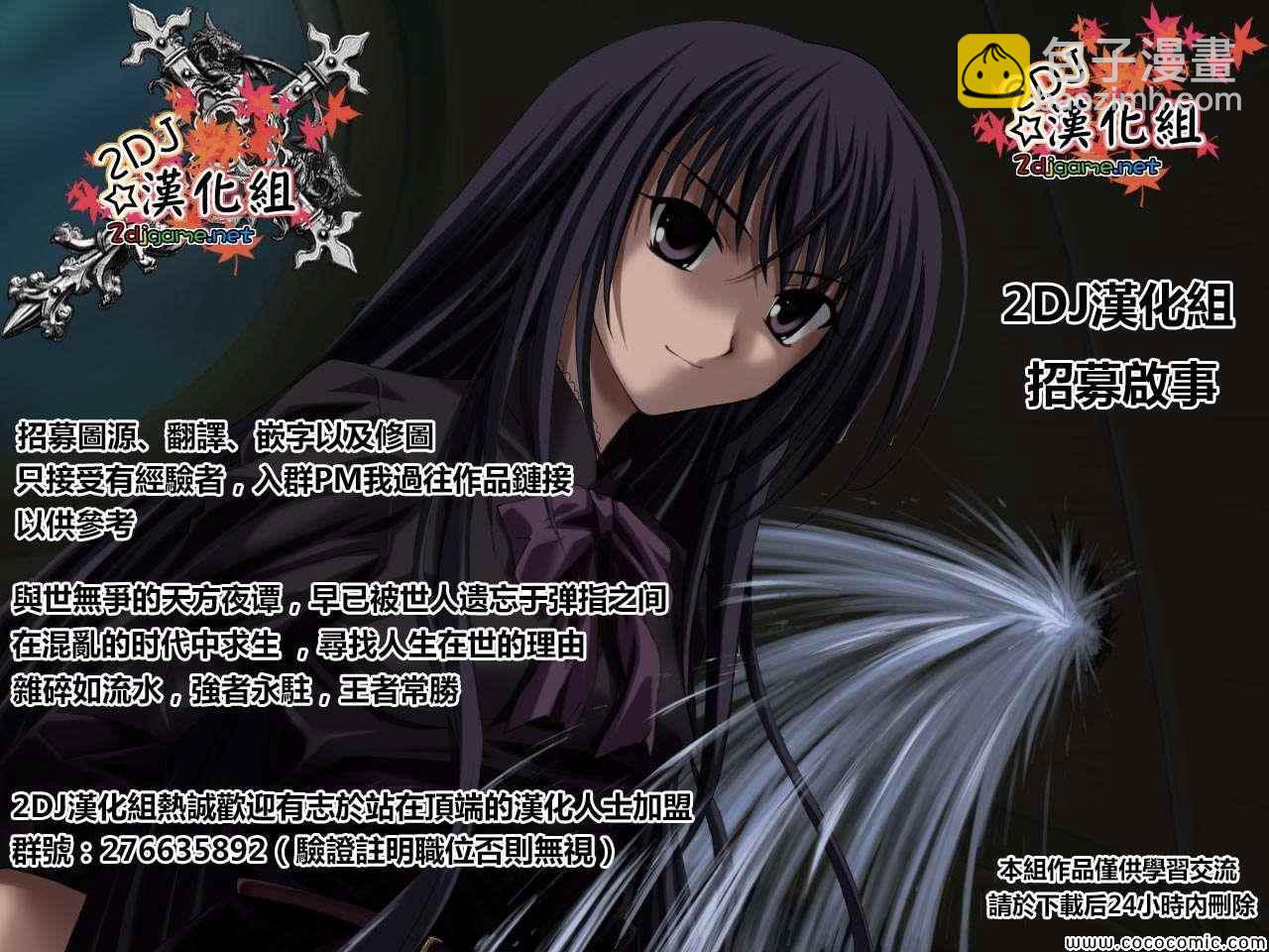 《姐姐的妄想日记》第104话 姐姐会长 第9页