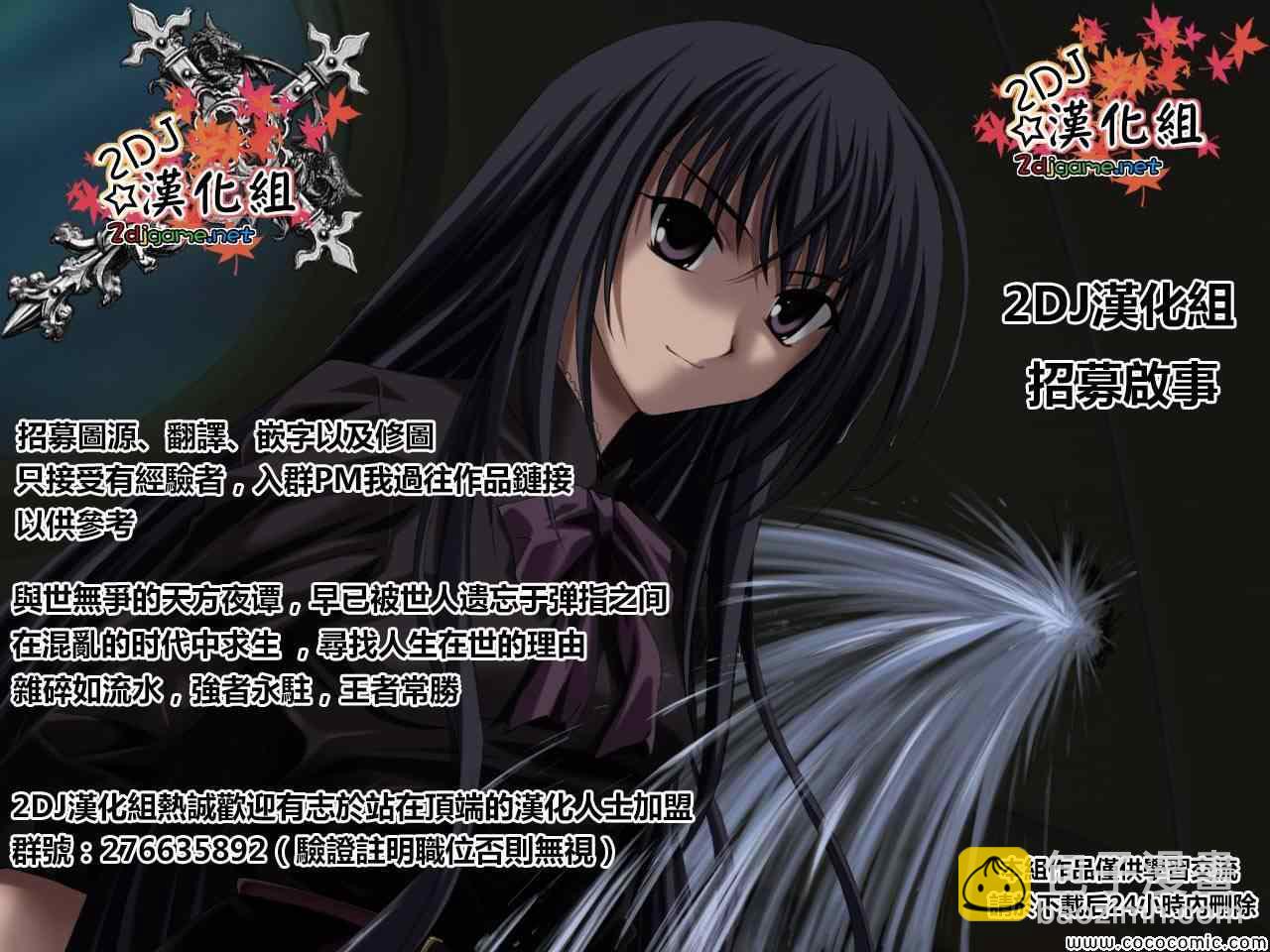 《姐姐的妄想日记》第102话 姐姐大震撼 第9页