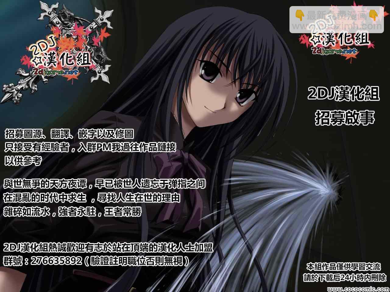 《姐姐的妄想日记》第101话 姐姐舔舔 第9页