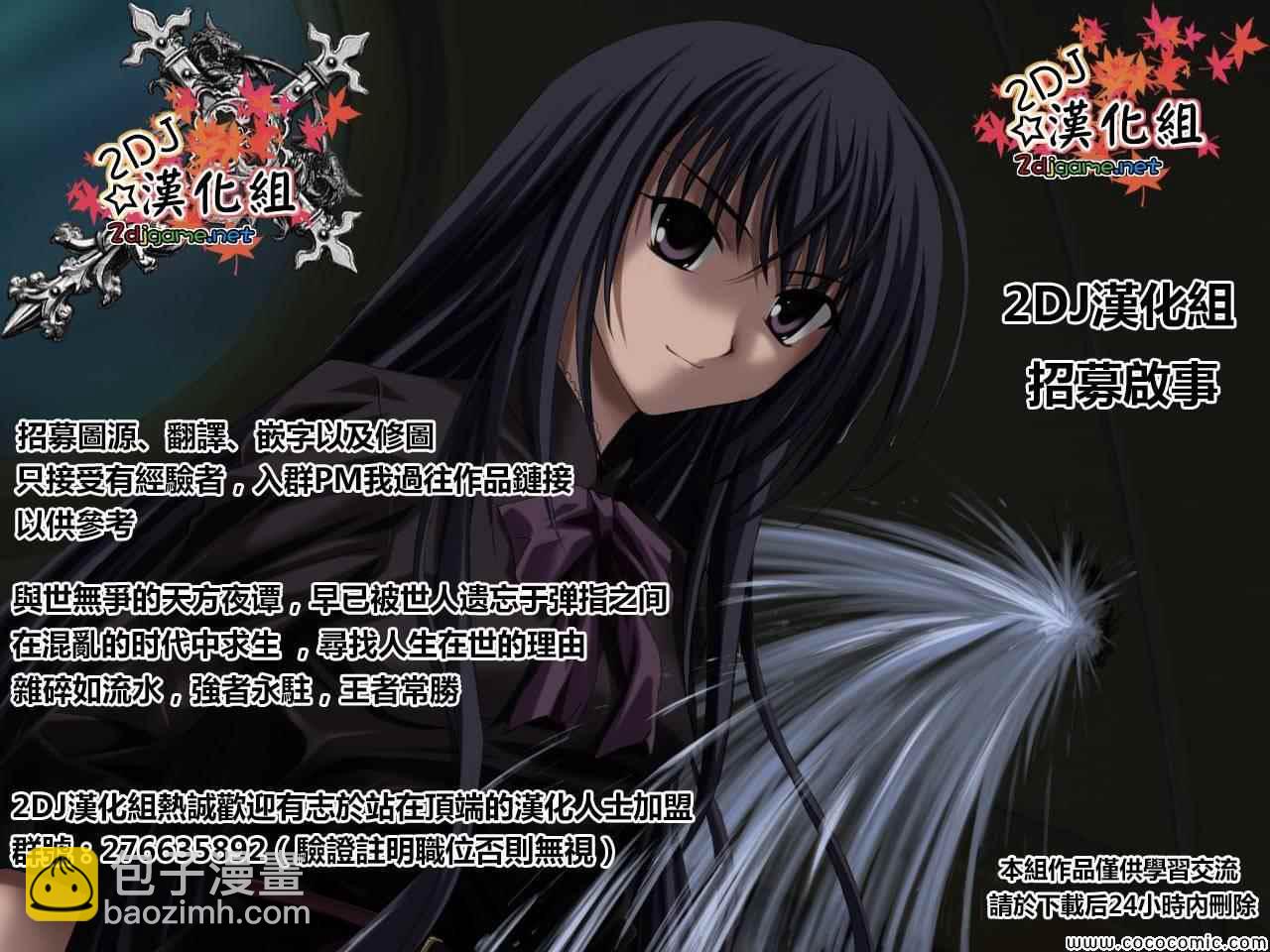 《姐姐的妄想日记》第106话 第8页