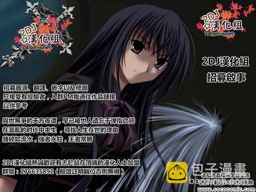 《姐姐的妄想日记》第112话 姐姐博客 第7页