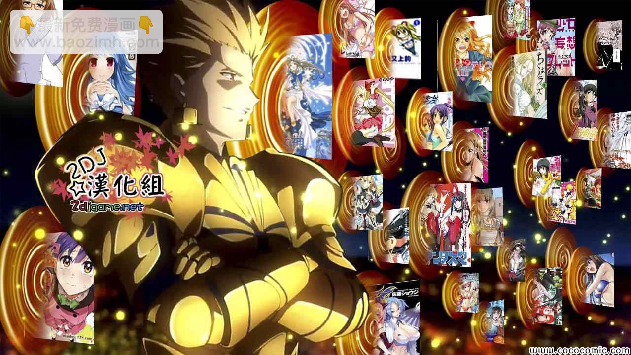 《姐姐的妄想日记》第109话 第8页