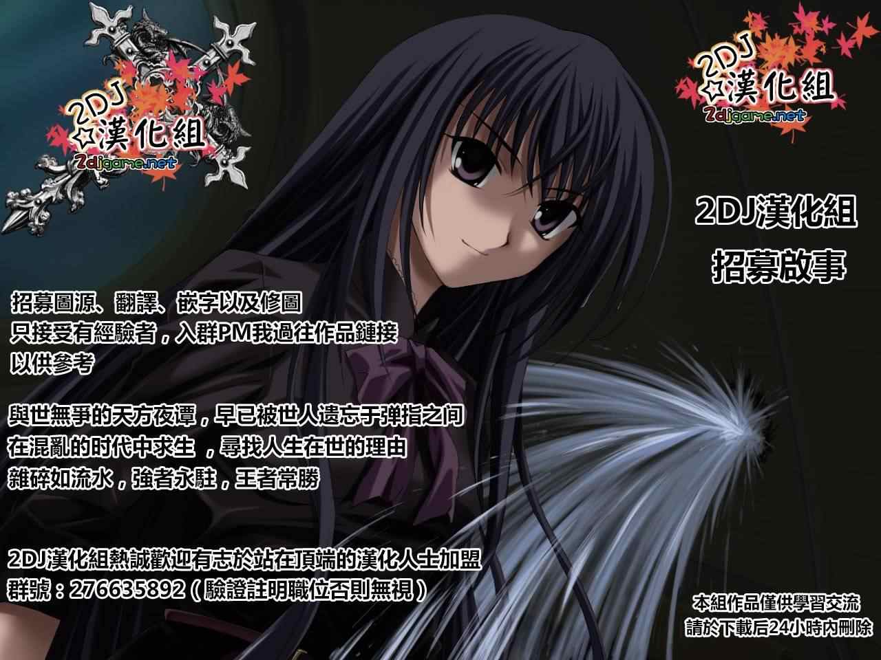 《姐姐的妄想日记》第116话 姐姐温泉 第7页