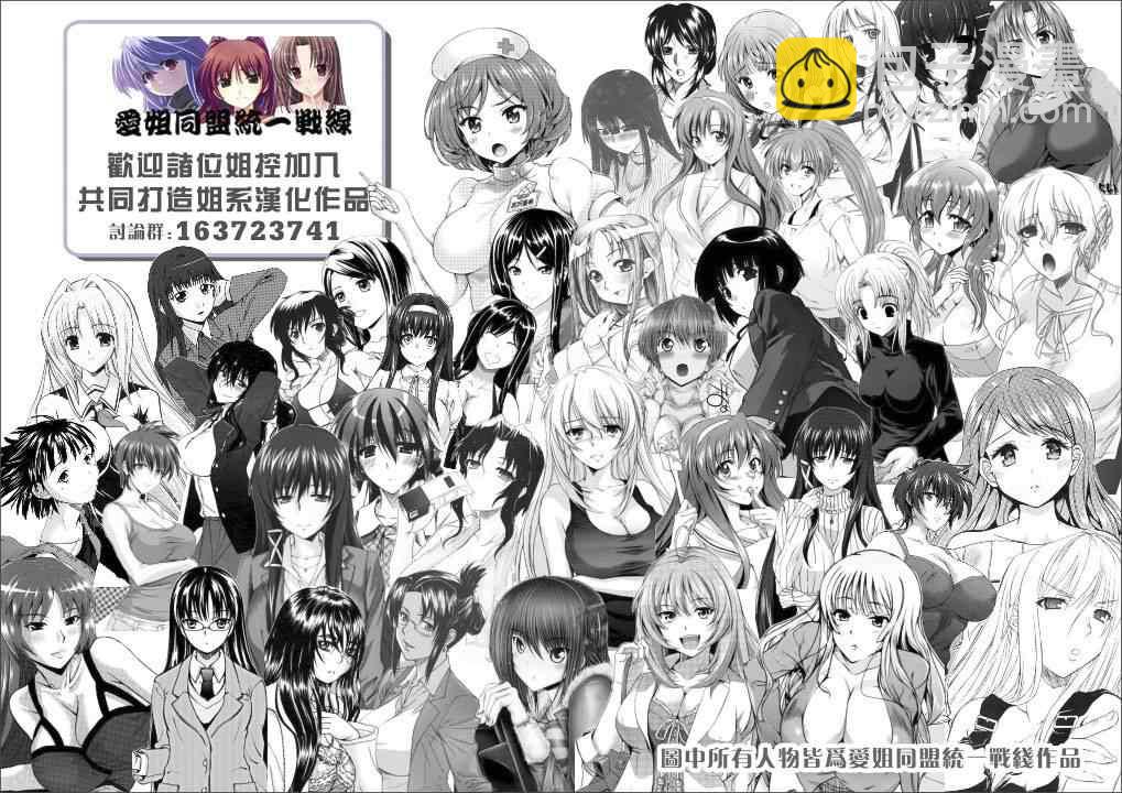 《姐姐的妄想日记》第124话 姐姐9岁 第9页