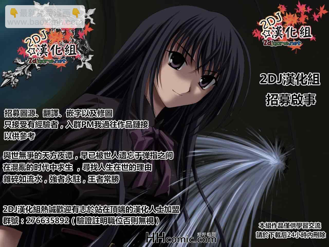 《姐姐的妄想日记》第136话 姐姐模仿 第9页