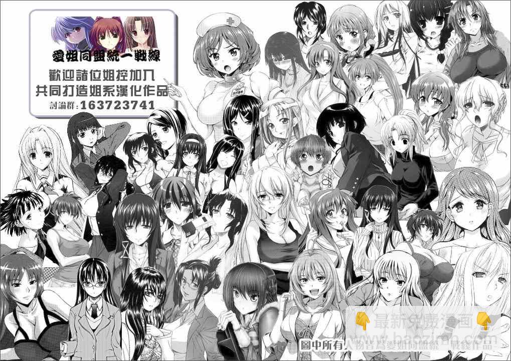 《姐姐的妄想日记》第133话 布丽萨七夕 第2页
