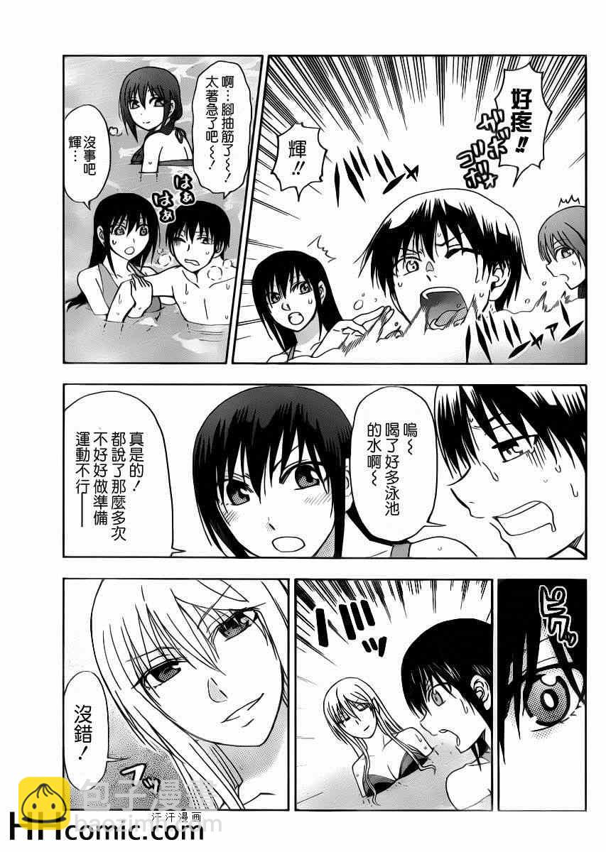 《姐姐的妄想日记》第140话 姐泳池 第3页
