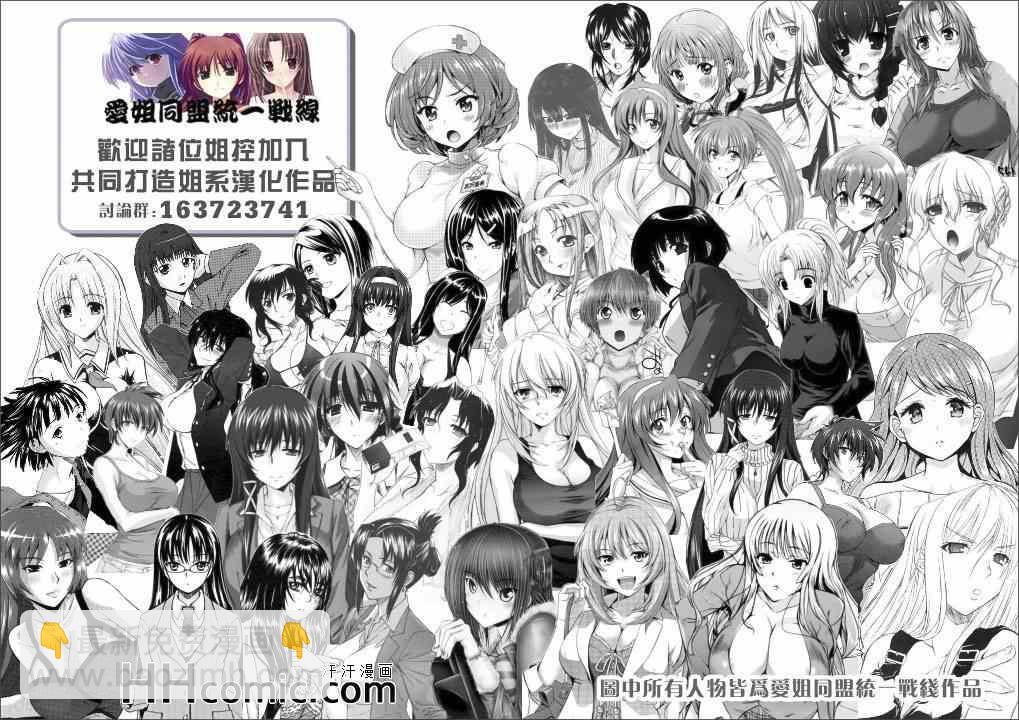 《姐姐的妄想日记》第143话 姐台风 第9页