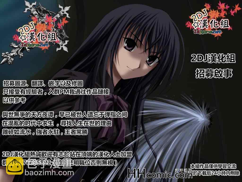 《姐姐的妄想日记》第146话 姐姐COSPLAY DAY 第9页