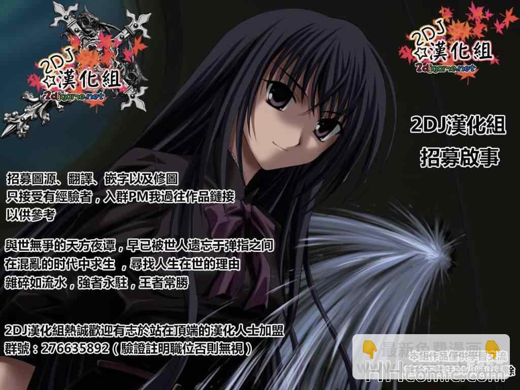 《姐姐的妄想日记》第147话 姐姐作业 第10页
