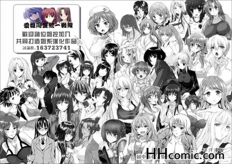 《姐姐的妄想日记》第147话 姐姐作业 第9页