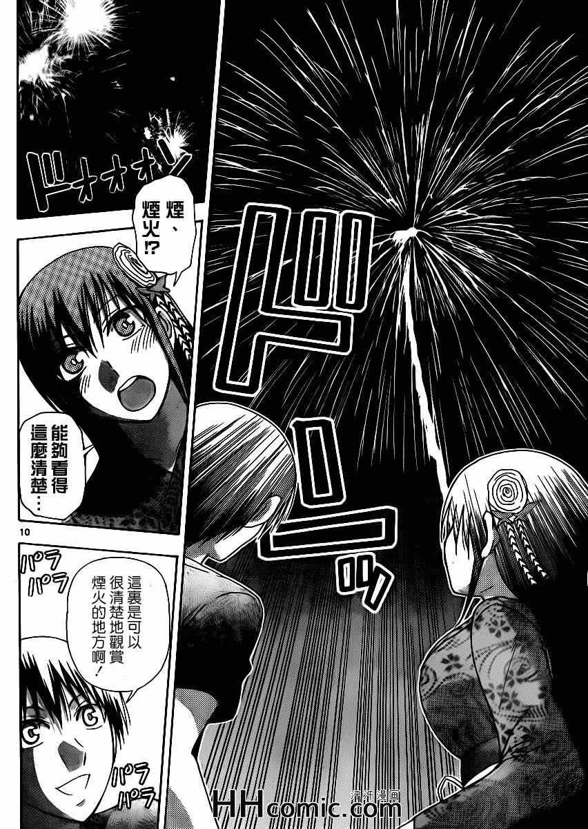 《姐姐的妄想日记》第145话 姐姐玉屋 第4页