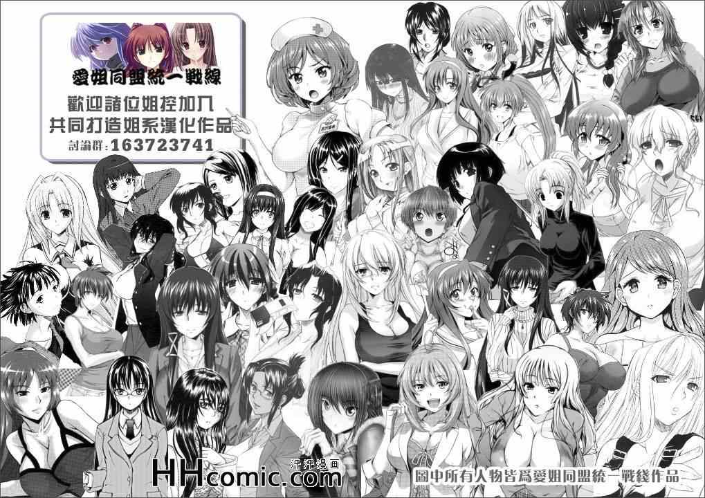 《姐姐的妄想日记》第145话 姐姐玉屋 第7页