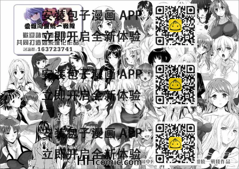 《姐姐的妄想日记》第149话 风花会长 第2页