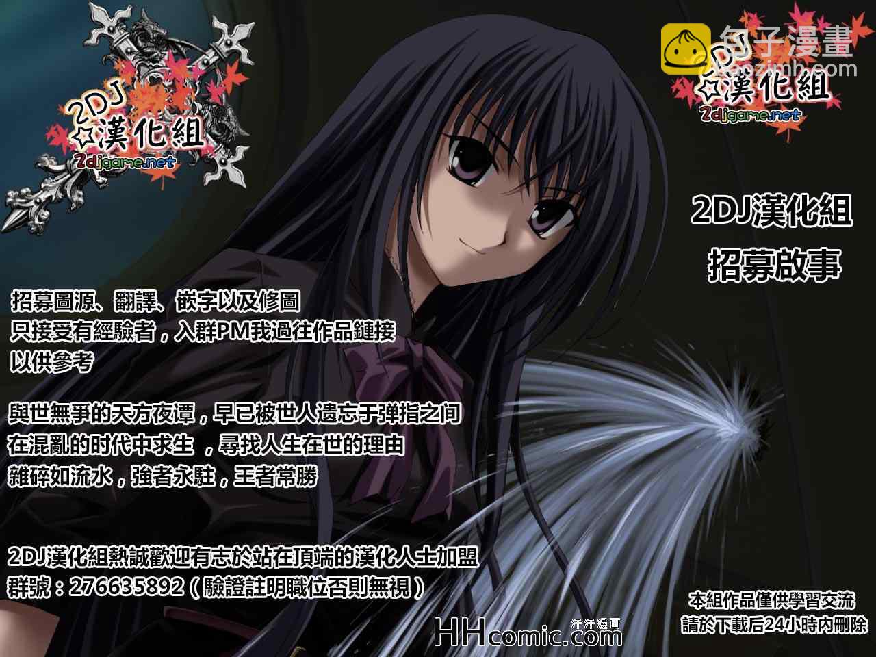 《姐姐的妄想日记》第149话 风花会长 第9页