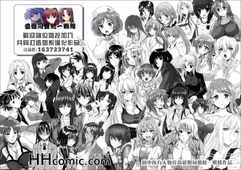《姐姐的妄想日记》第154话 姐姐休间 第2页