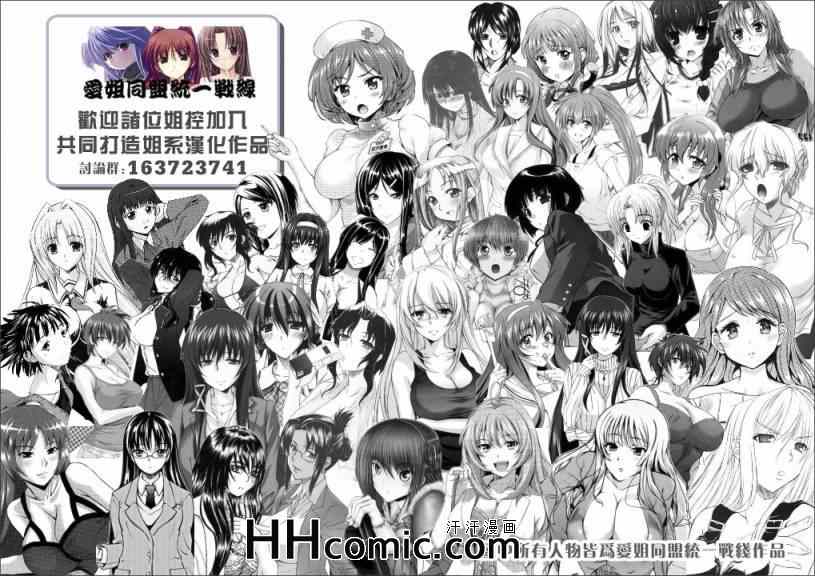 《姐姐的妄想日记》第153话 姐姐情书 第2页
