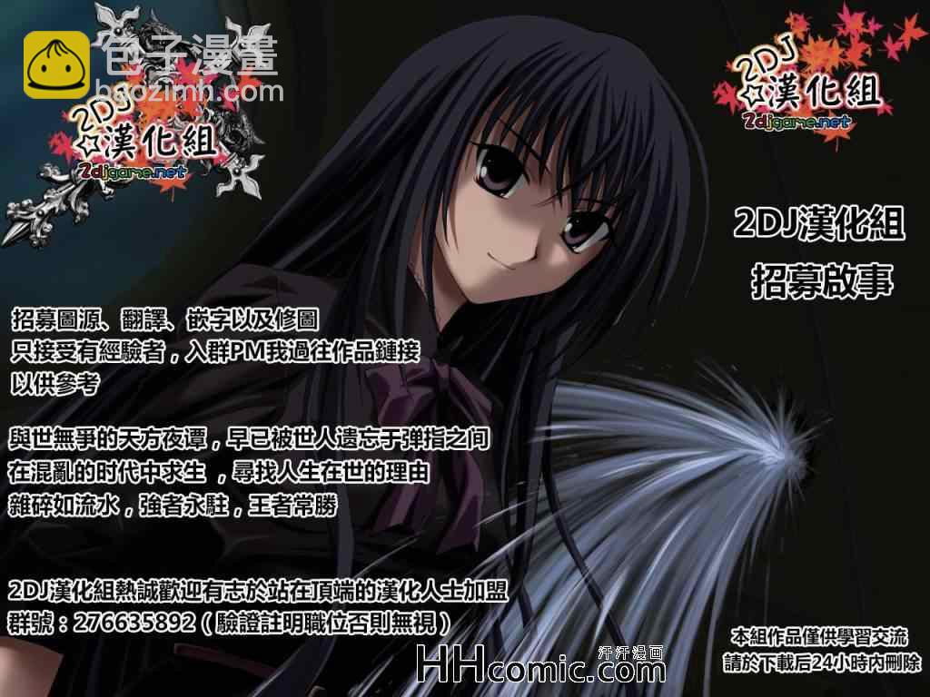 《姐姐的妄想日记》第153话 姐姐情书 第9页
