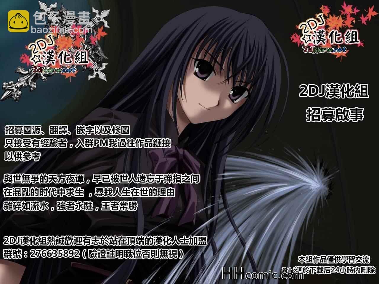 《姐姐的妄想日记》第158话 结婚老师 第9页